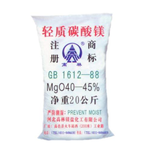 遂宁搪瓷釉料用碳酸镁使用说明